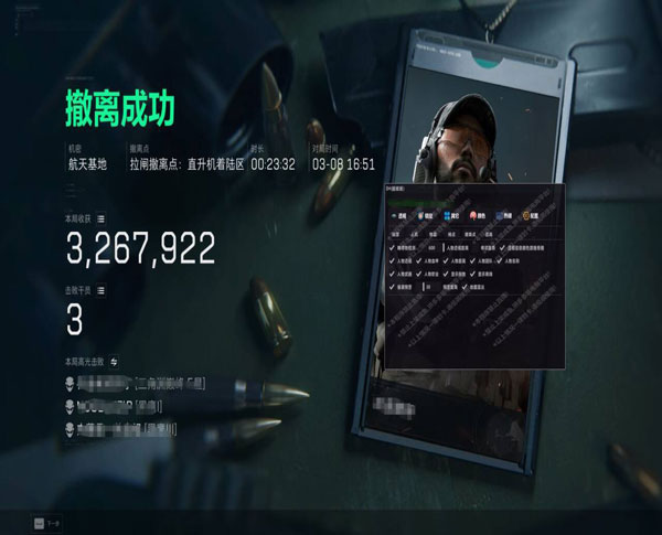 凤凰魔盒485build917